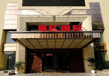 永泰商务KTV真空哪家最开放-鼎红国际KTV消费价格玩乐点评